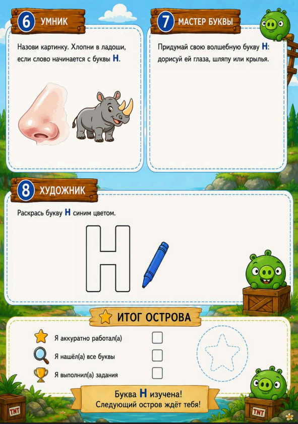 Комплект «Дошколята» — разворот 3