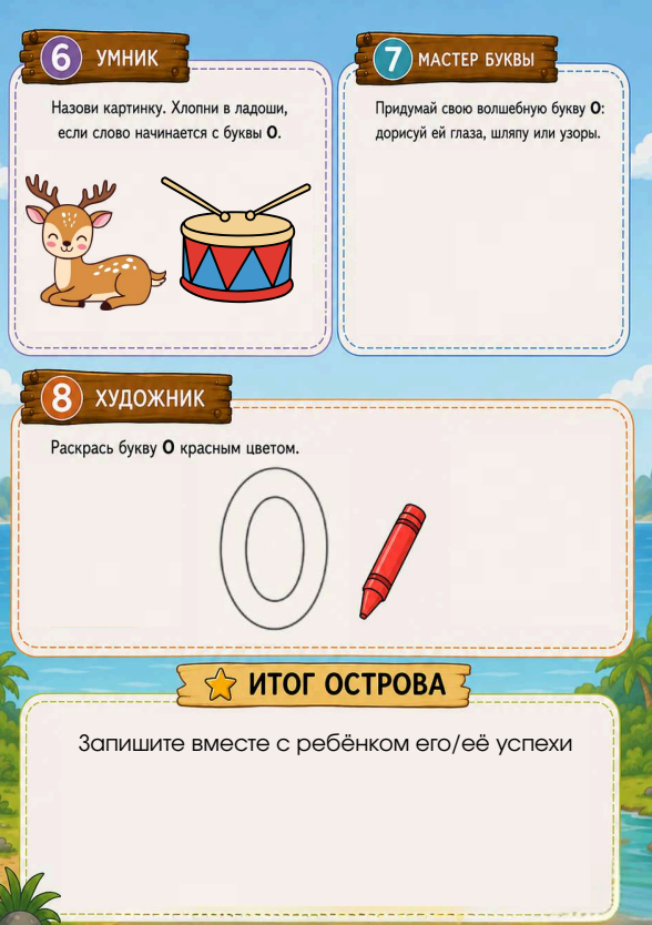 Пропись + карточки с алфавитом — разворот 2